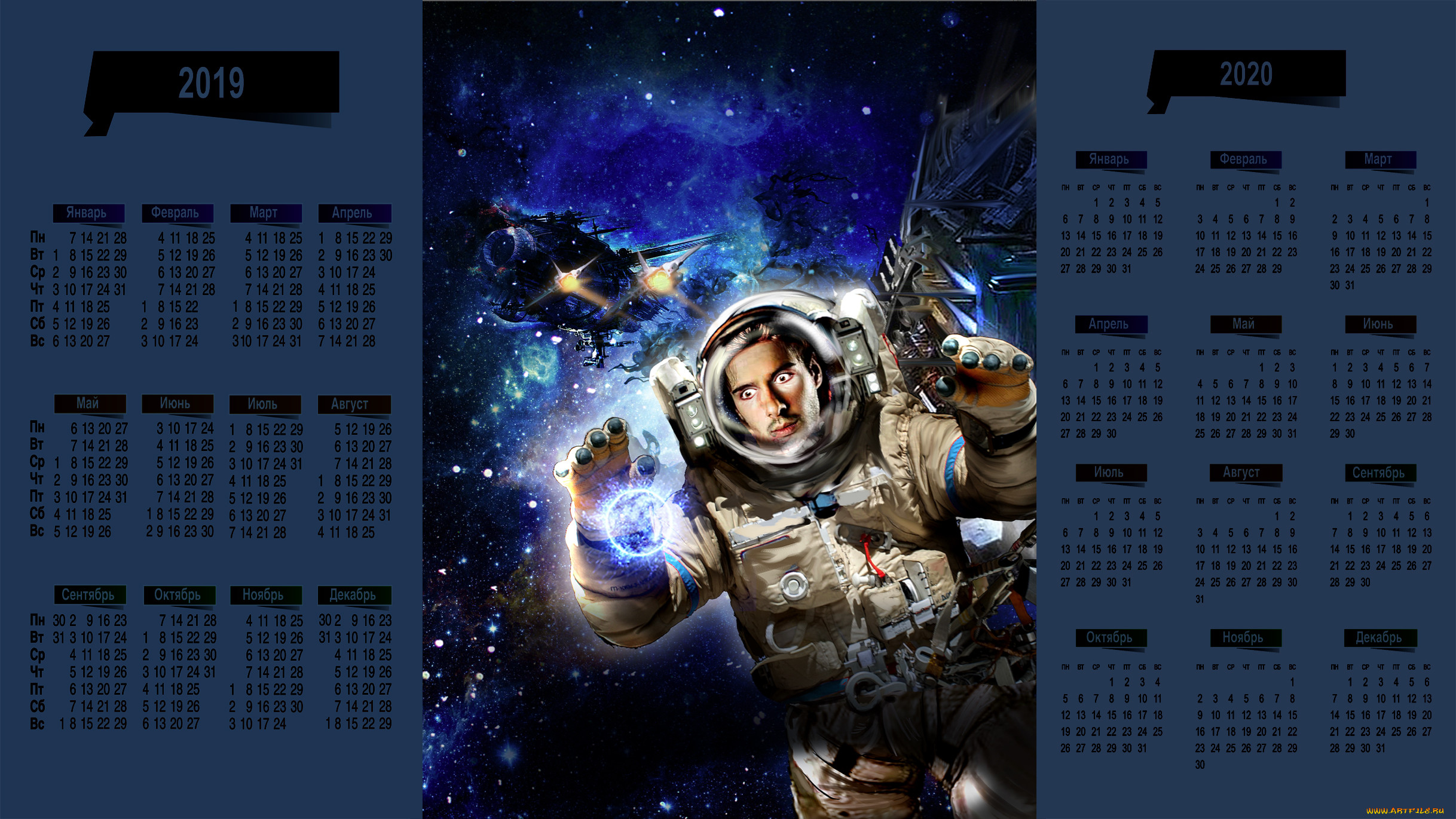 Миркосмоса ру на 2024 год. Календарь космос. Календари на тему космоса. Крутые календари. Календари настенные про космос.